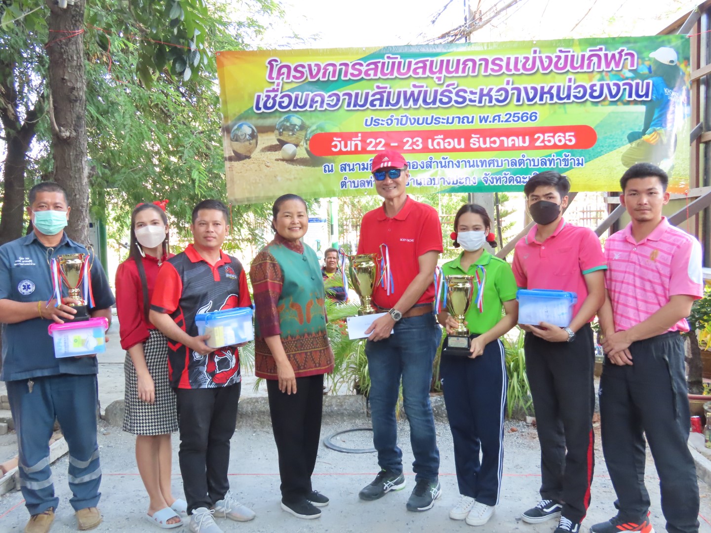 โครงการสนับสนุนการแข่งขันกีฬาเชื่อมความสัมพันธ์ระหว่างหน่วยงาน ประจำปีงบประมาณ พ.ศ.2566