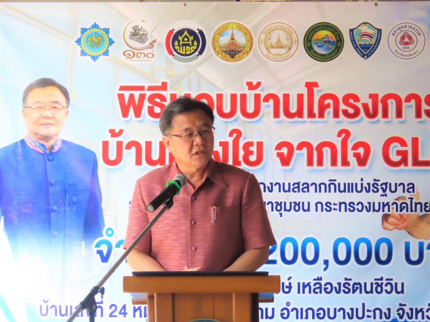 โครงการบ้านห่วงใยจากใจ GLO ประจำปี 2565