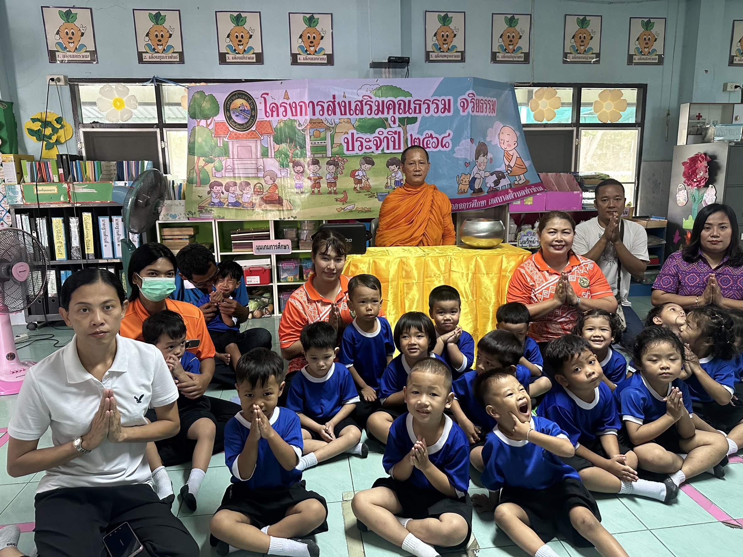 โครงการส่งเสริมคุณธรรม จริยธรรม ประจำปีงบประมาณ พ.ศ.2568 (ศพด.บ้านคลองพานทอง)