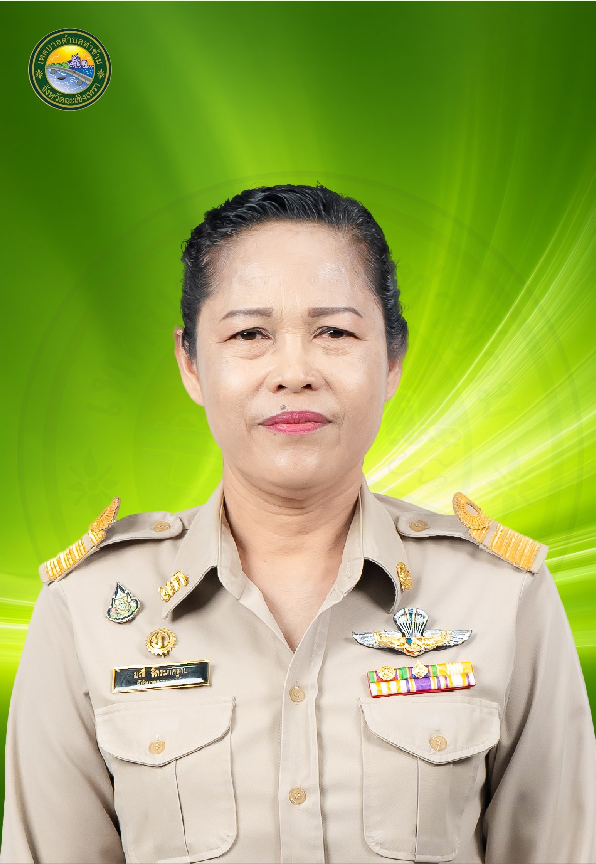 นางมณี จิตรมาศฐาน