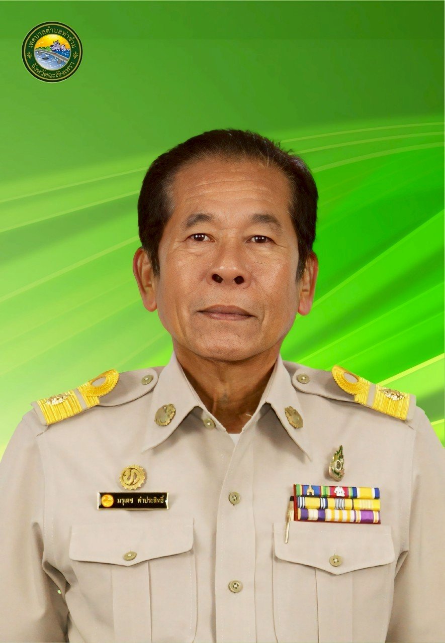นายมรุเดช คำประสิทธิ์